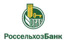 Банк Россельхозбанк в Нижнеивкино